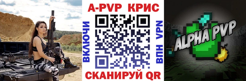 Купить закладки Афипский Alpha PVP VHQ