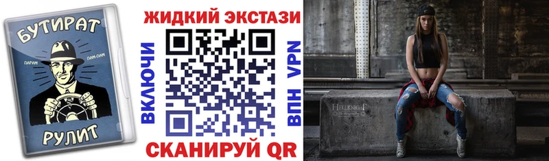 БУТИРАТ вода  Купить где  Афипский 