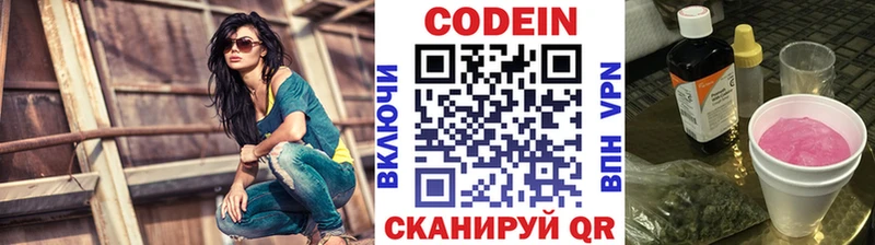 Кодеиновый сироп Lean Purple Drank  Купить  Афипский 