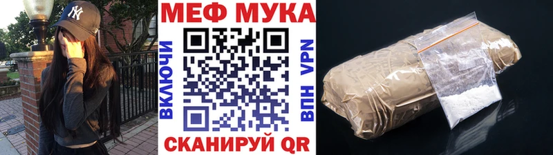 МЯУ-МЯУ кристаллы  Купить где  Афипский 