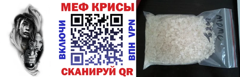 Мефедрон  Афипский